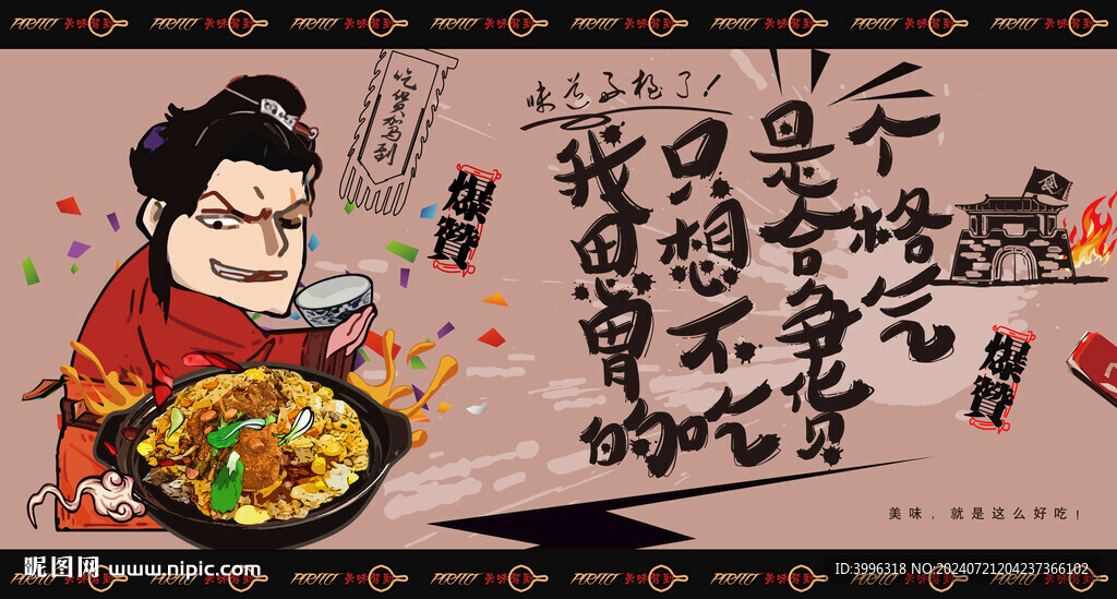 炒饭