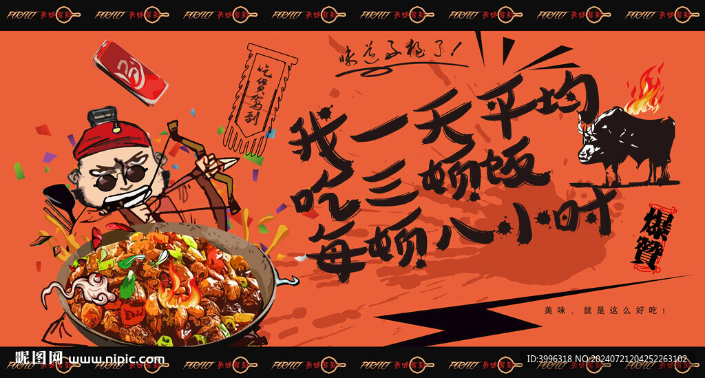 大盆鸡