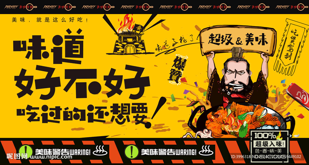 大闸蟹
