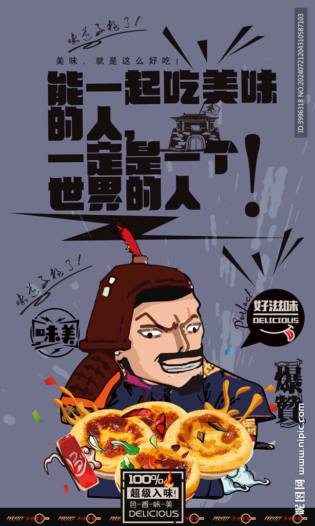 蛋挞
