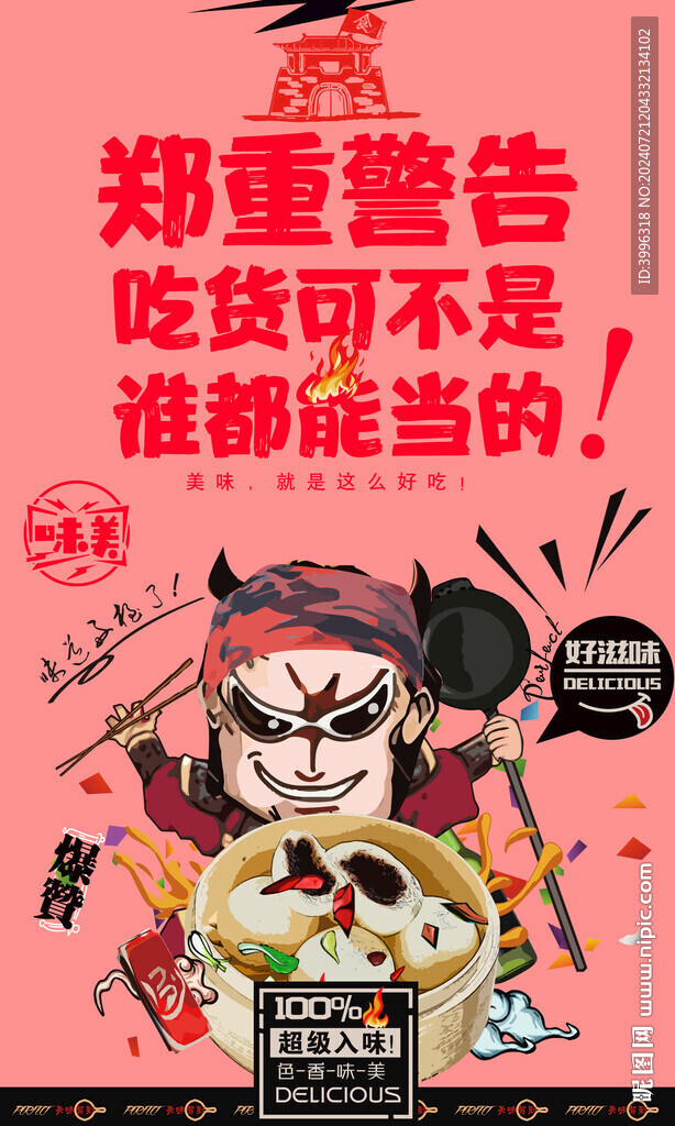 豆沙包
