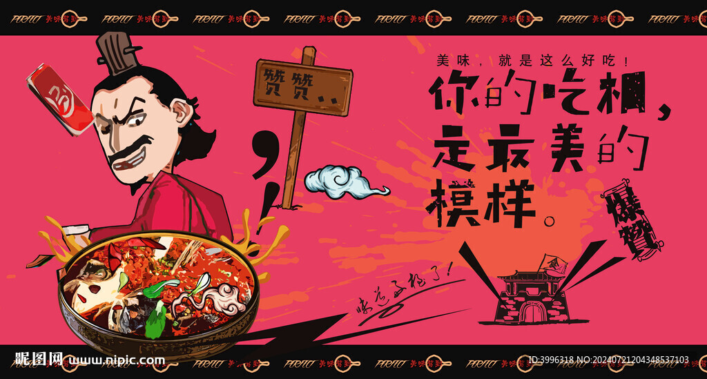 剁椒鱼头