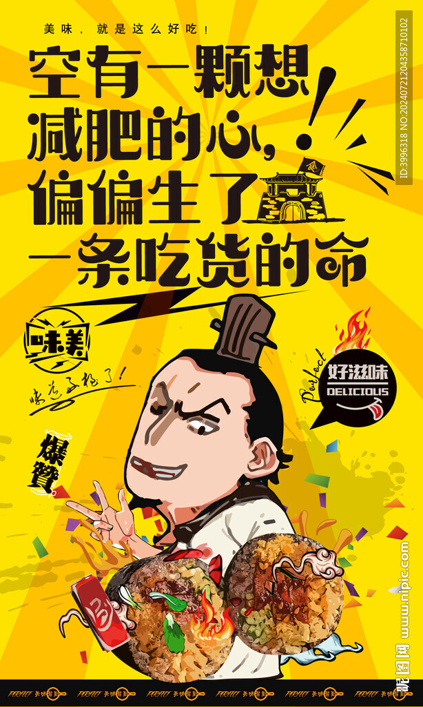 饭团 