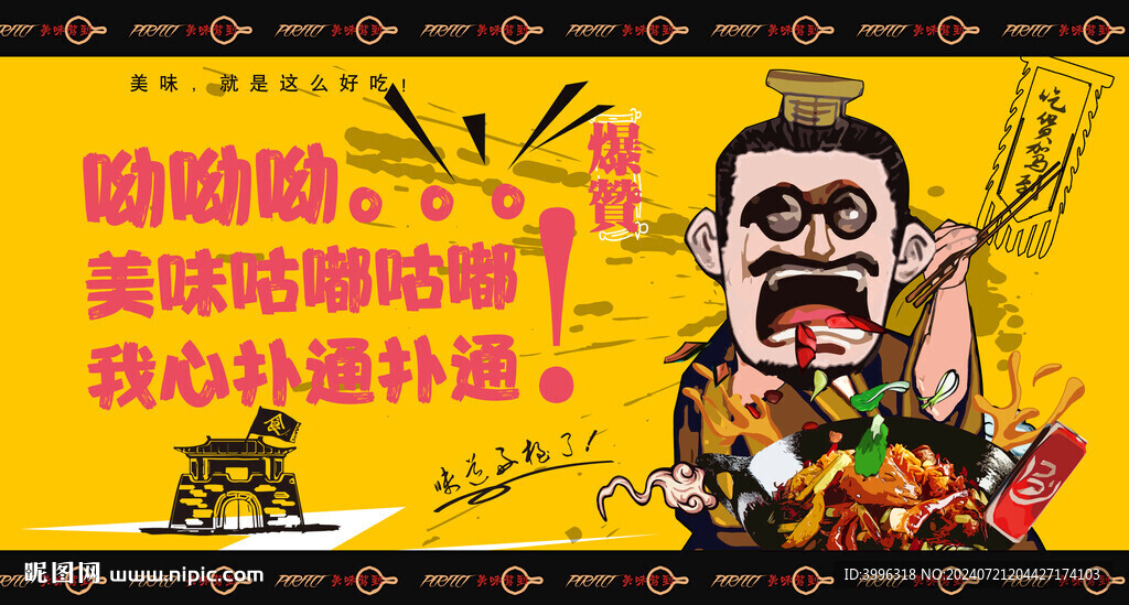 干锅鸡