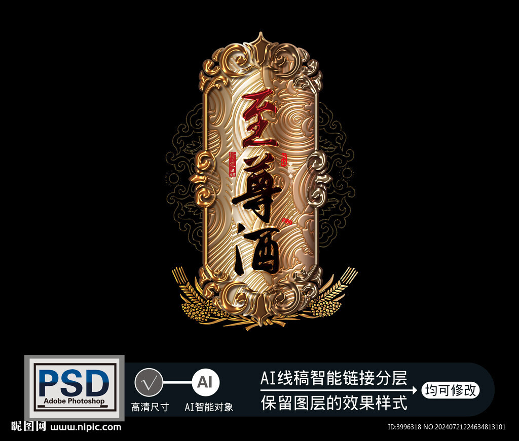 酒牌