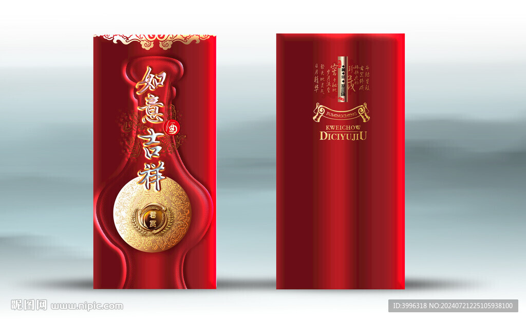 酒盒 效果分层文件