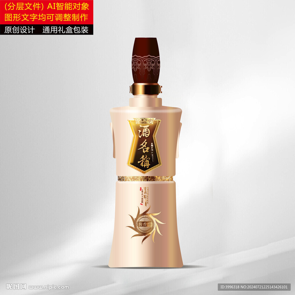 瓶子设计
