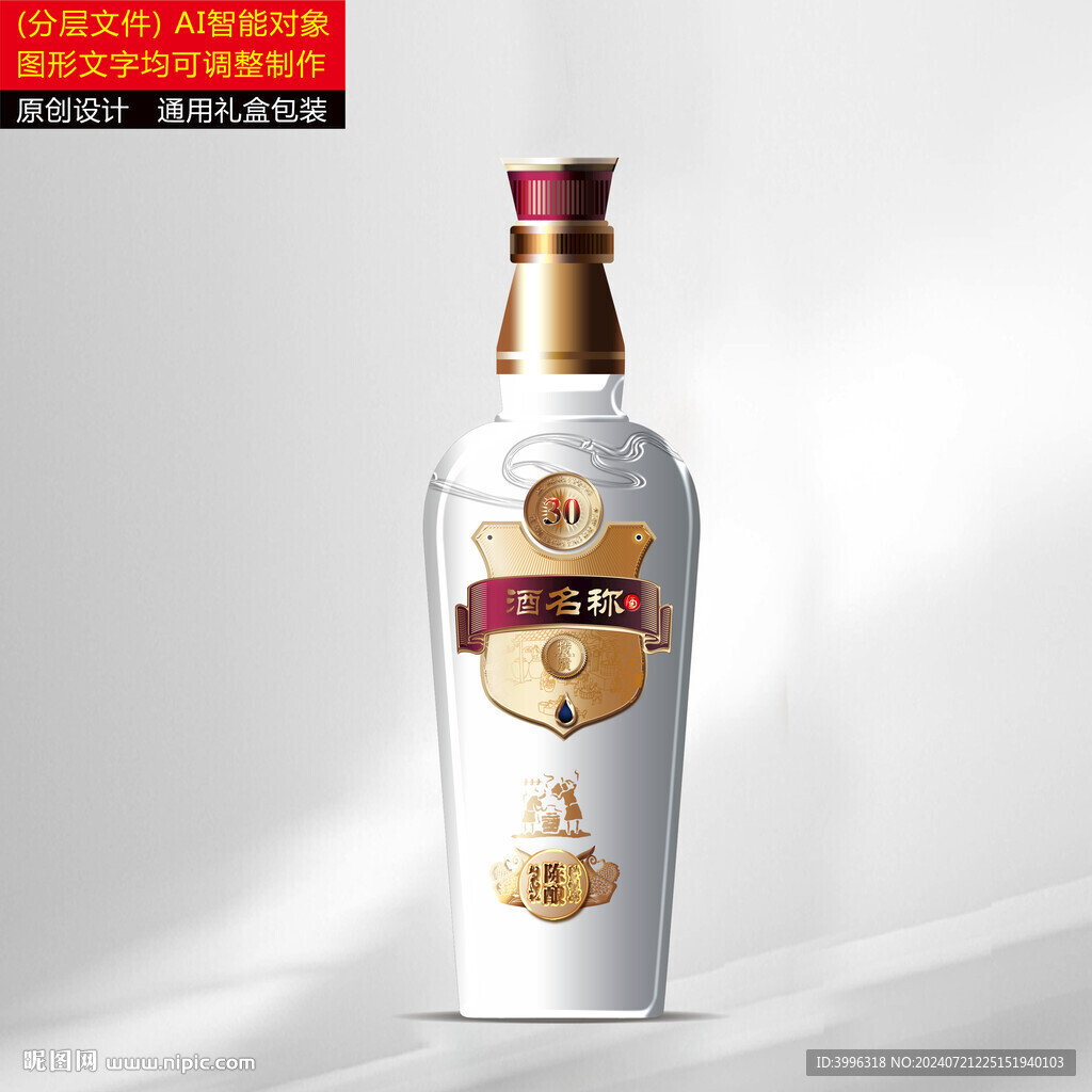 瓶子设计