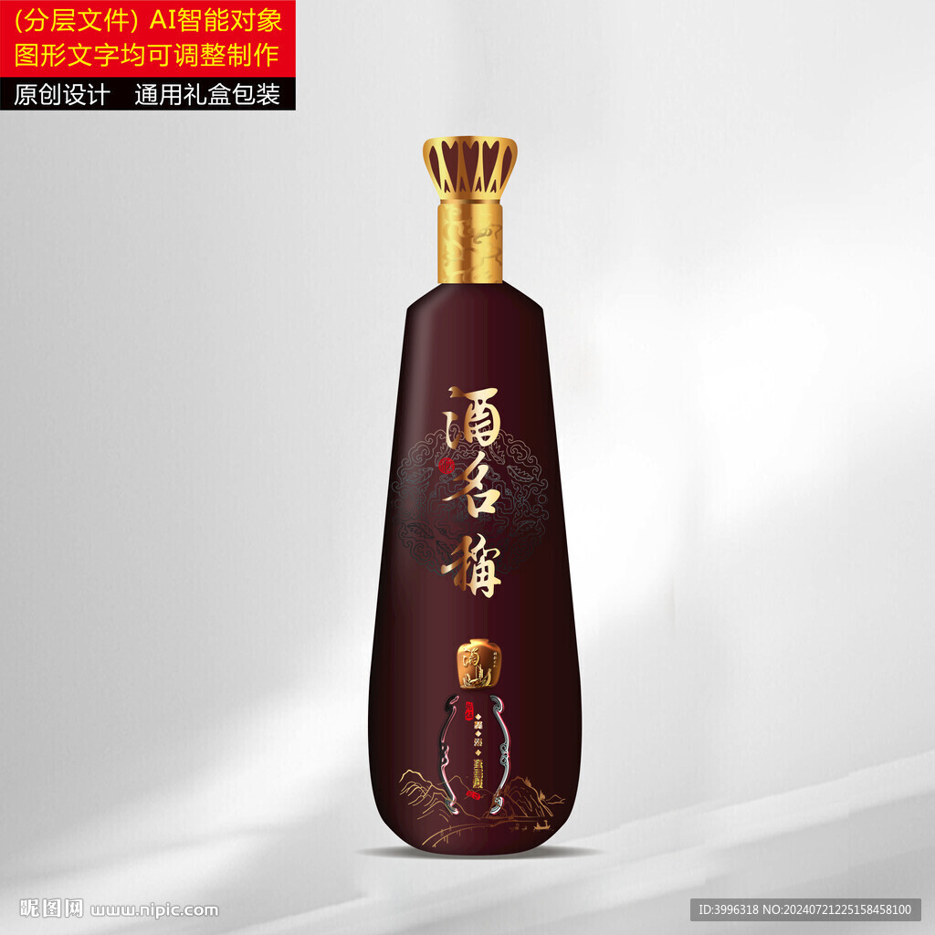 瓶子设计