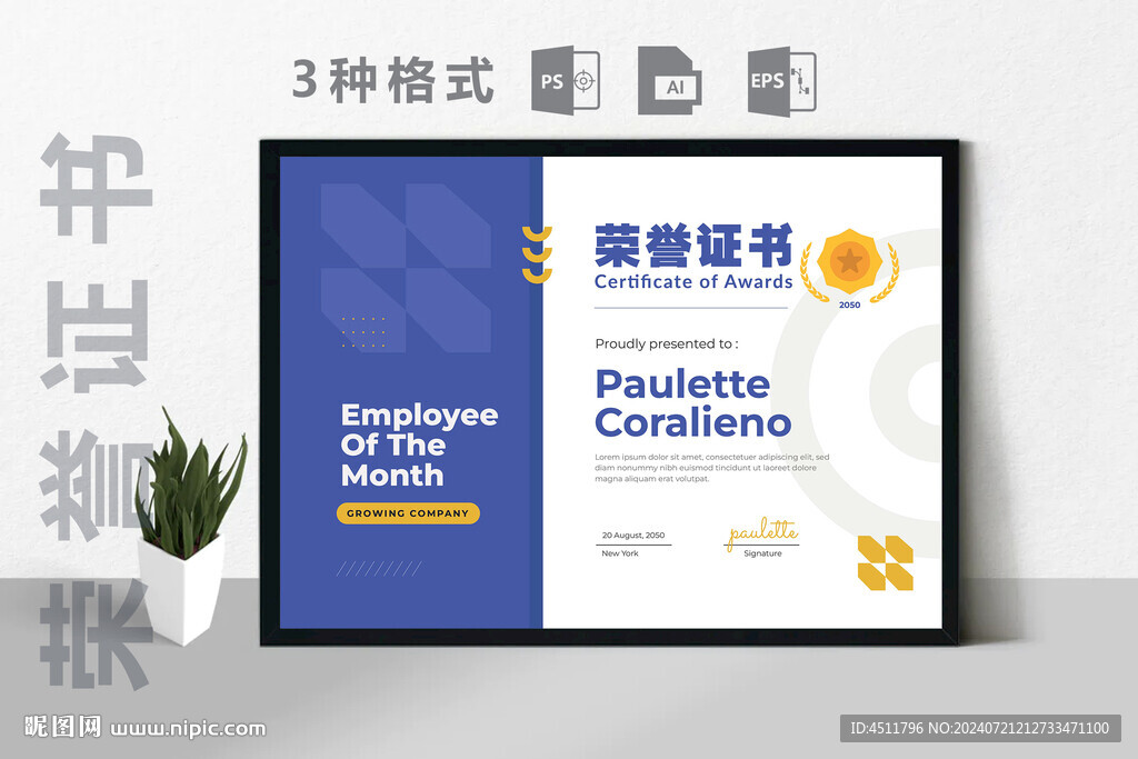 创意证书横版奖状