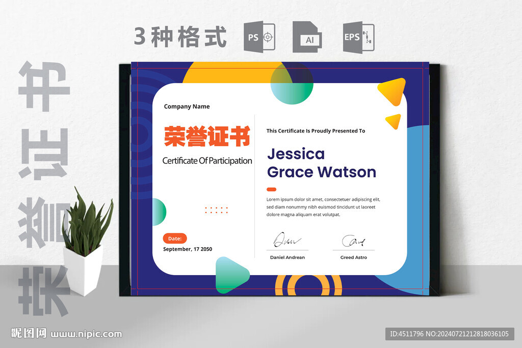 创意证书横版奖状