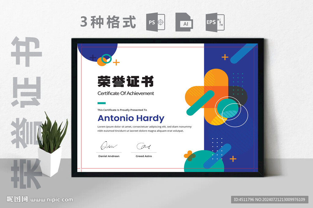 创意证书横版奖状