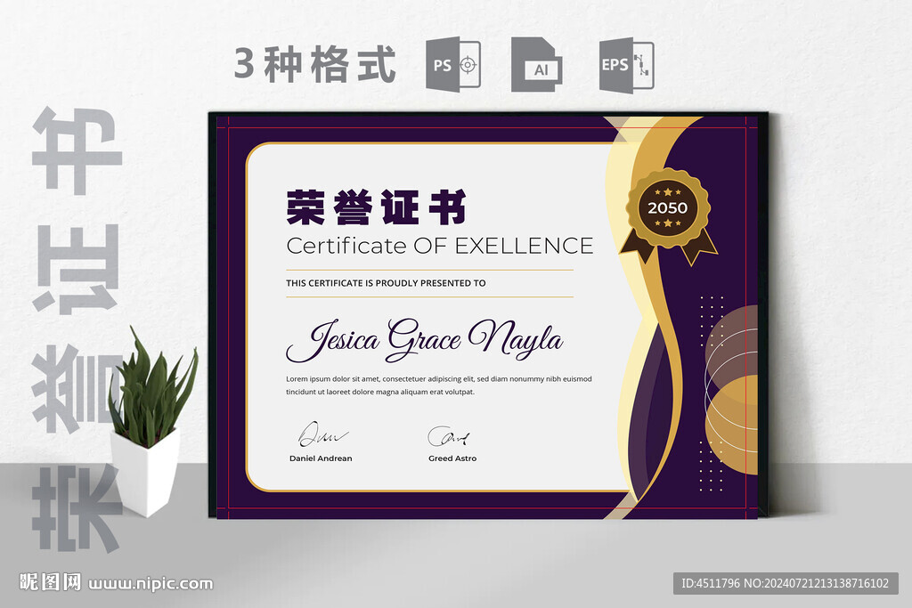 创意证书横版奖状