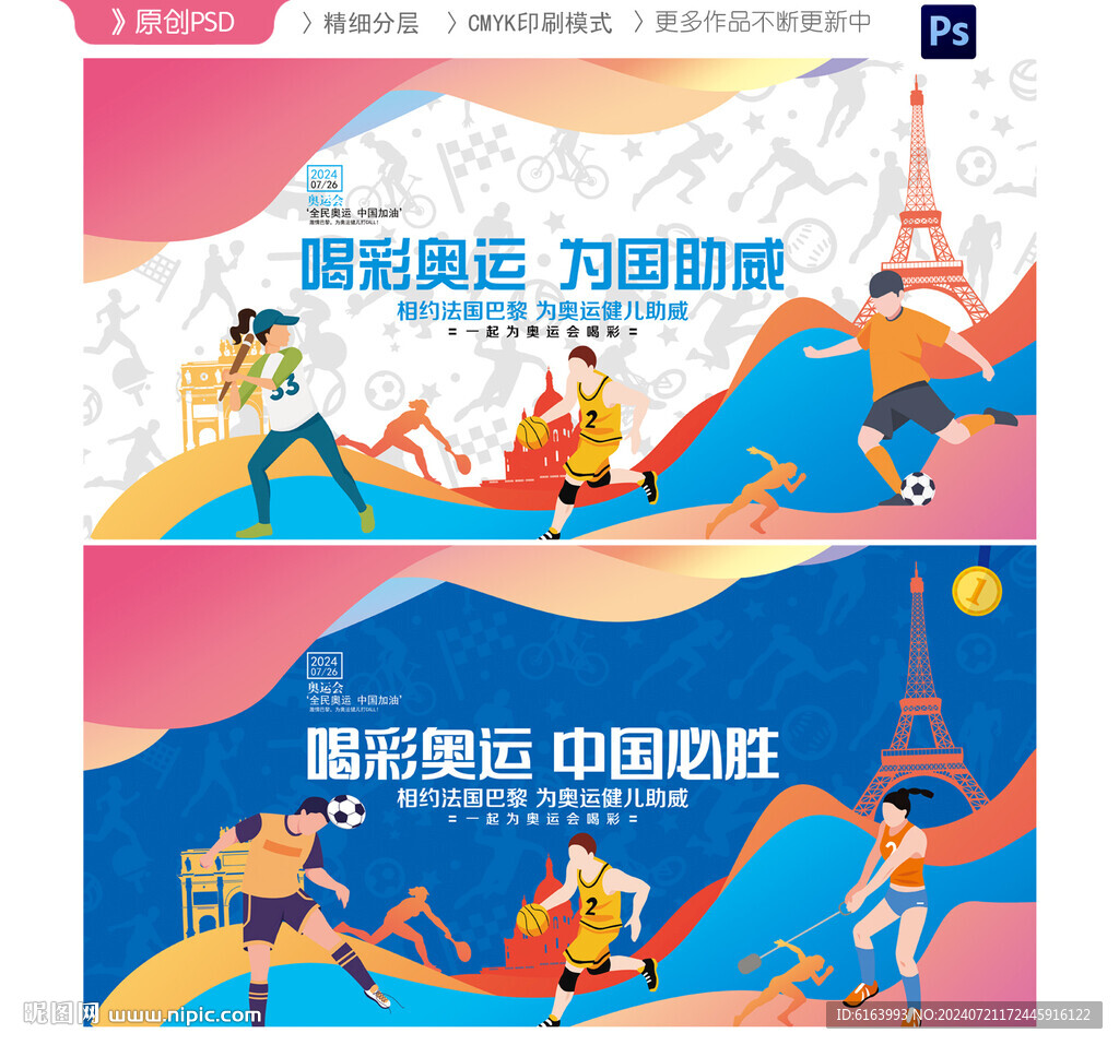 奥运会