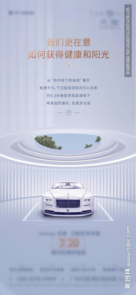 车库海报