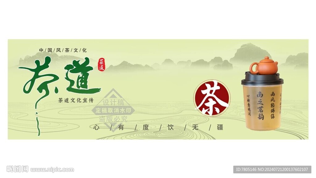 茶道茶艺