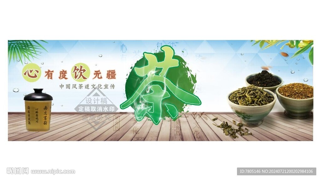 茶道灯片