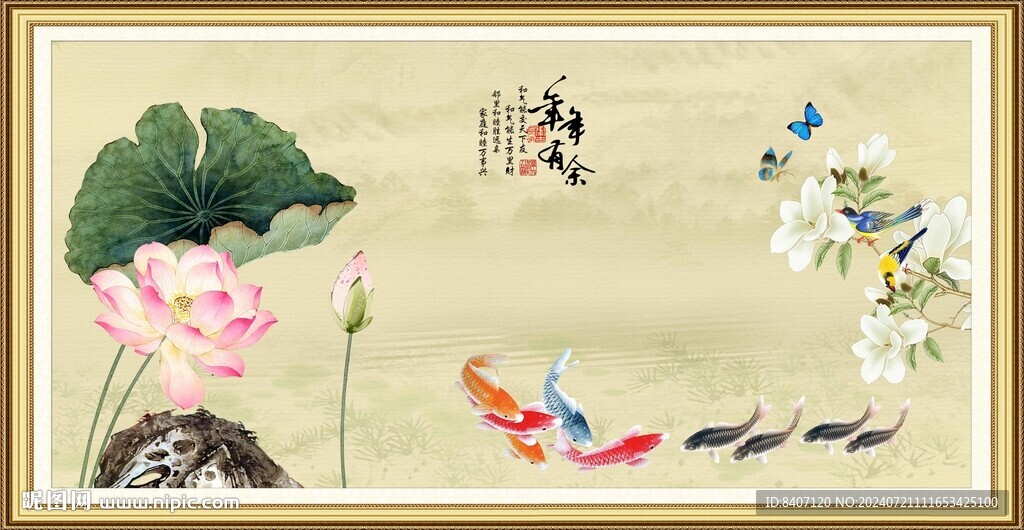 年年有余