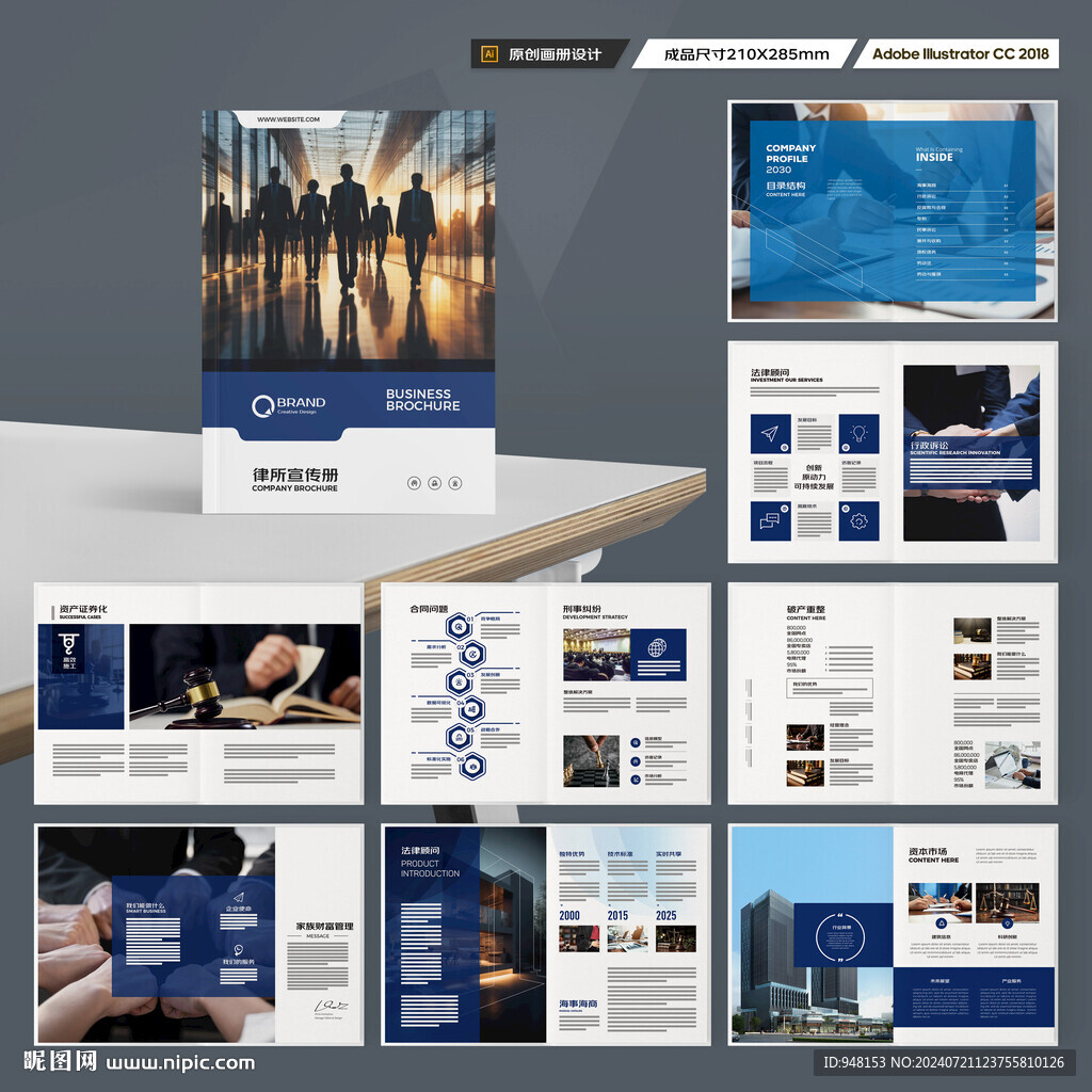 律师事务所画册设计