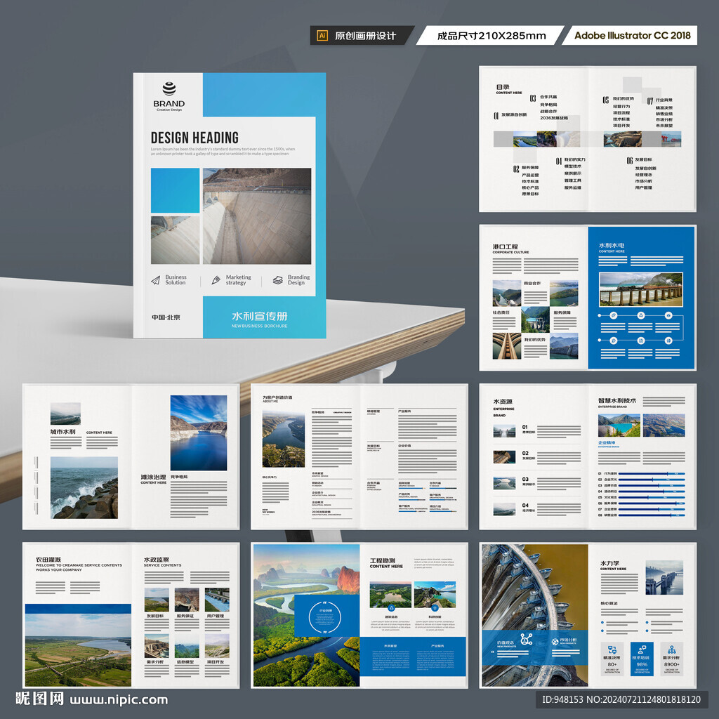 引水灌溉画册