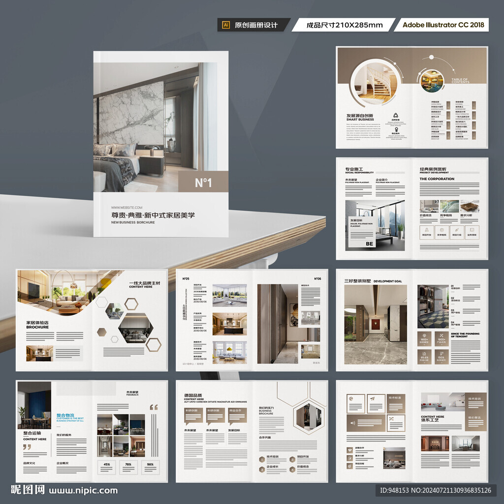 室内装饰画册
