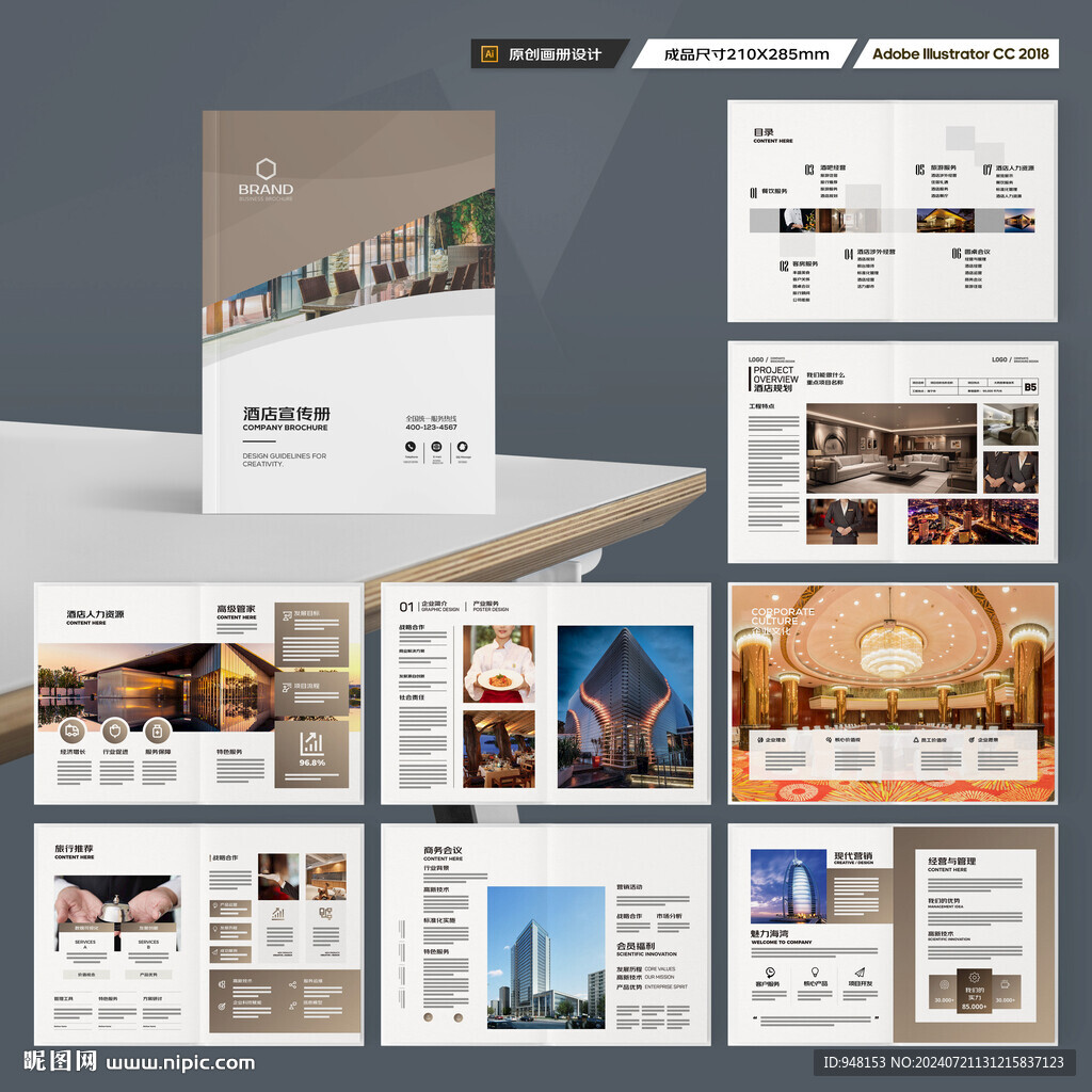 高端酒店画册