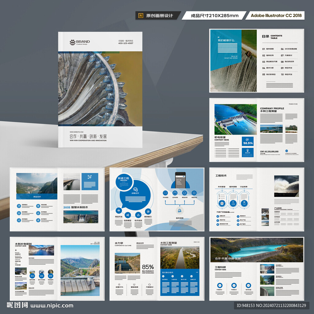 防洪堤坝画册