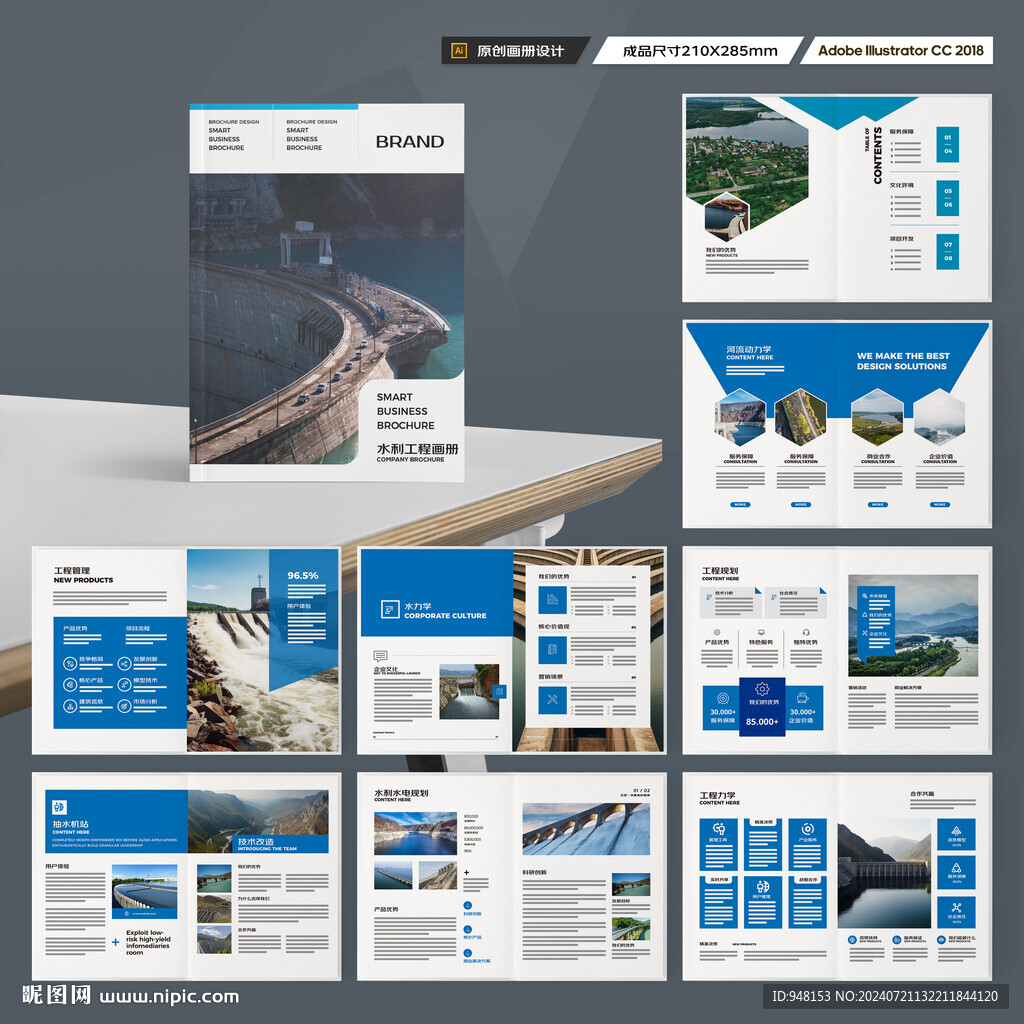 堤坝施工画册