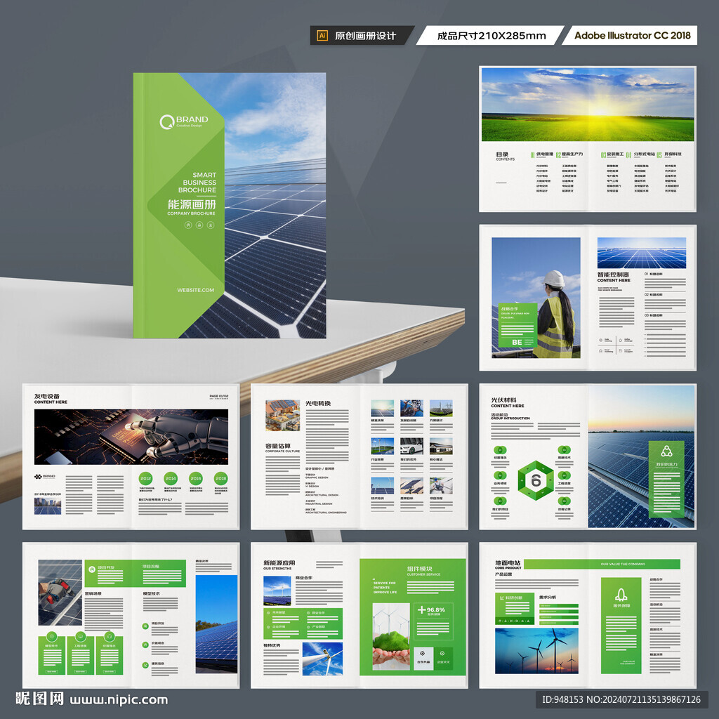 太阳能画册