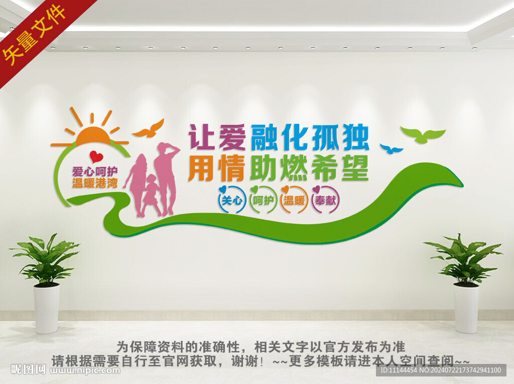 关爱自闭症儿童
