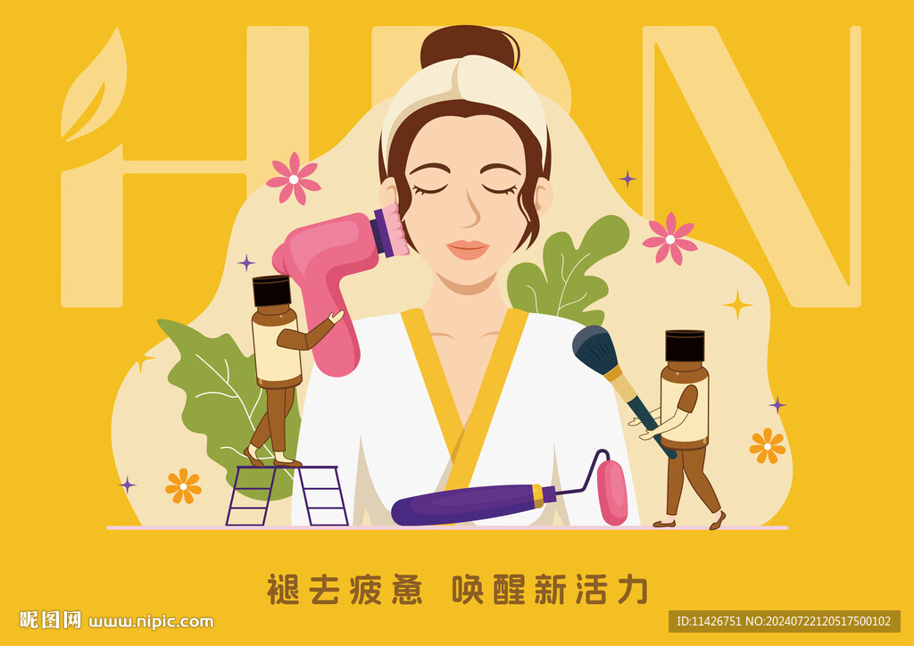 化妆品 插画创意海报