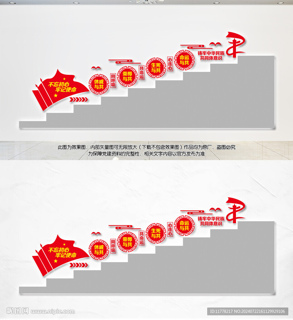 铸牢中华民族共同体意识