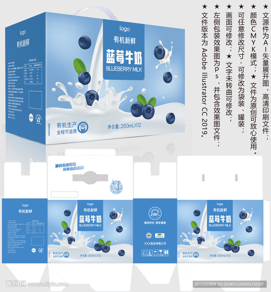 蓝莓牛奶 酸奶盒子