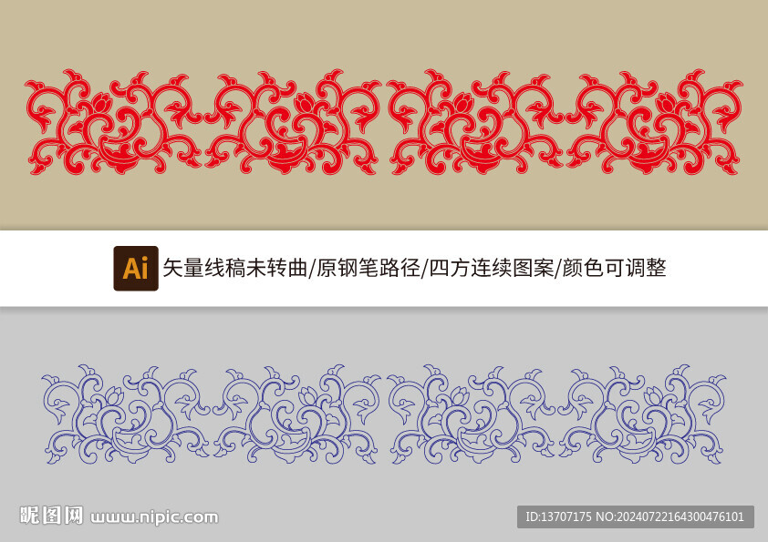 缠枝纹
