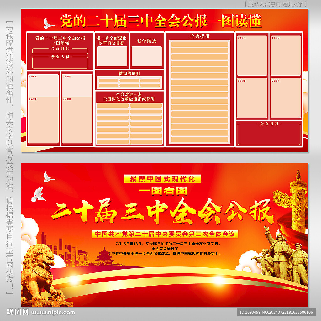 党建展板党建