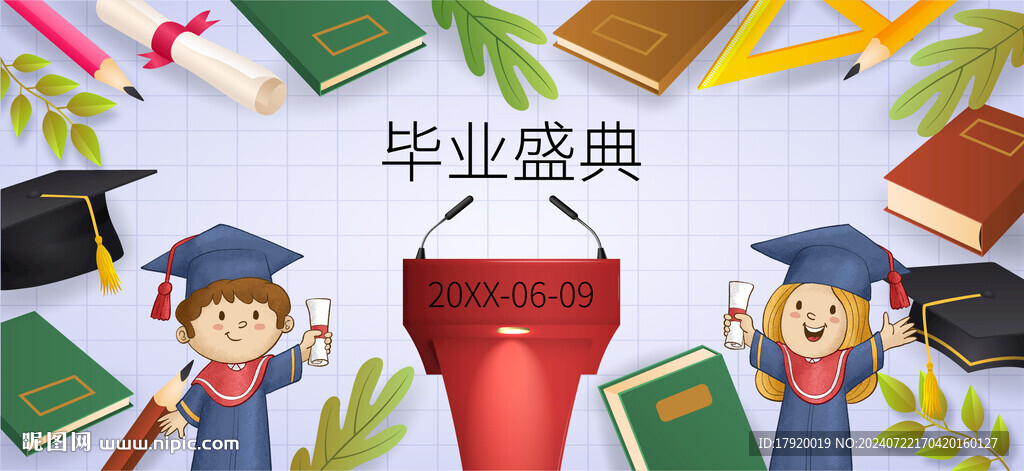 毕业季海报