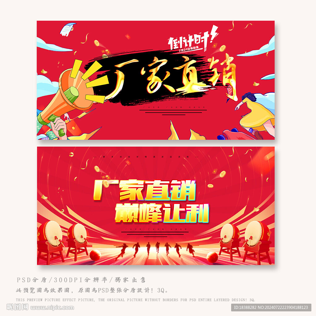 厂家直销