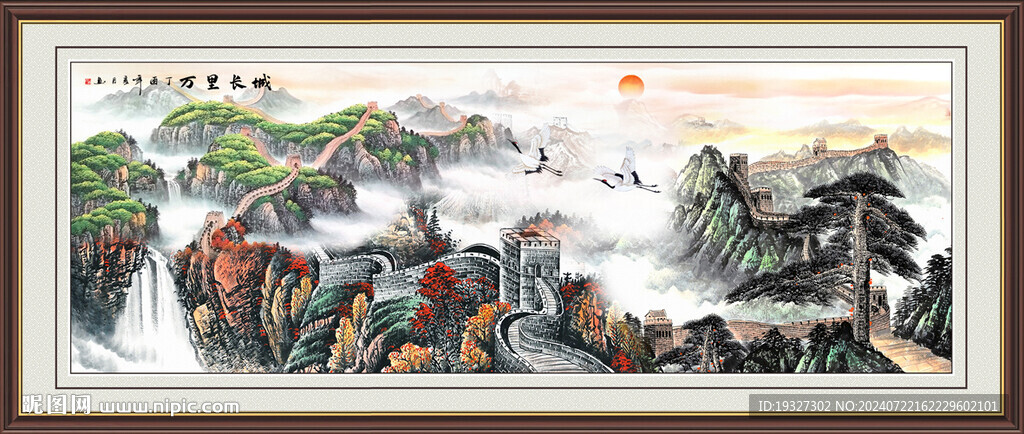 长城壁画 