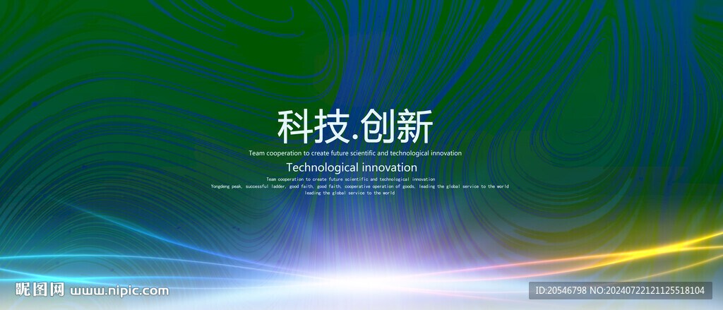绿色环保