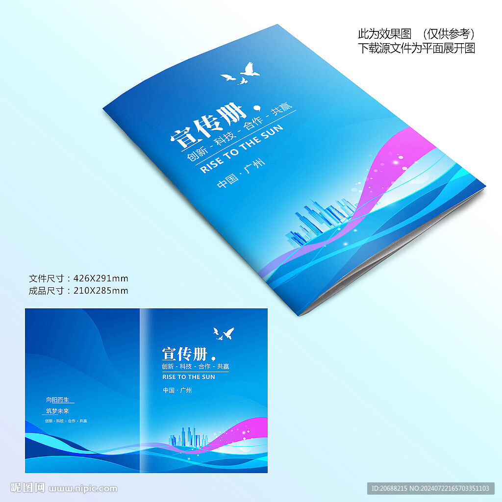 蓝色动感封面