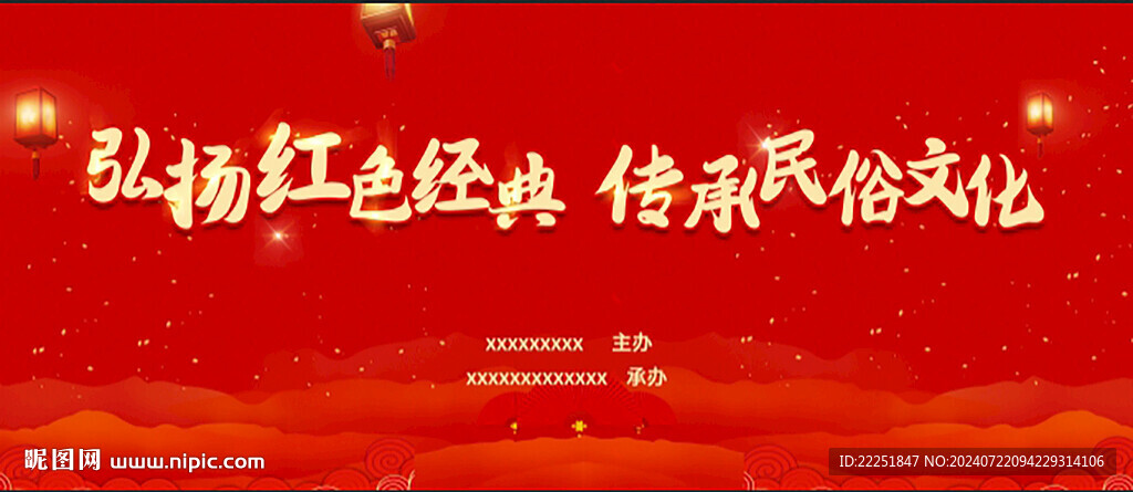舞台背景