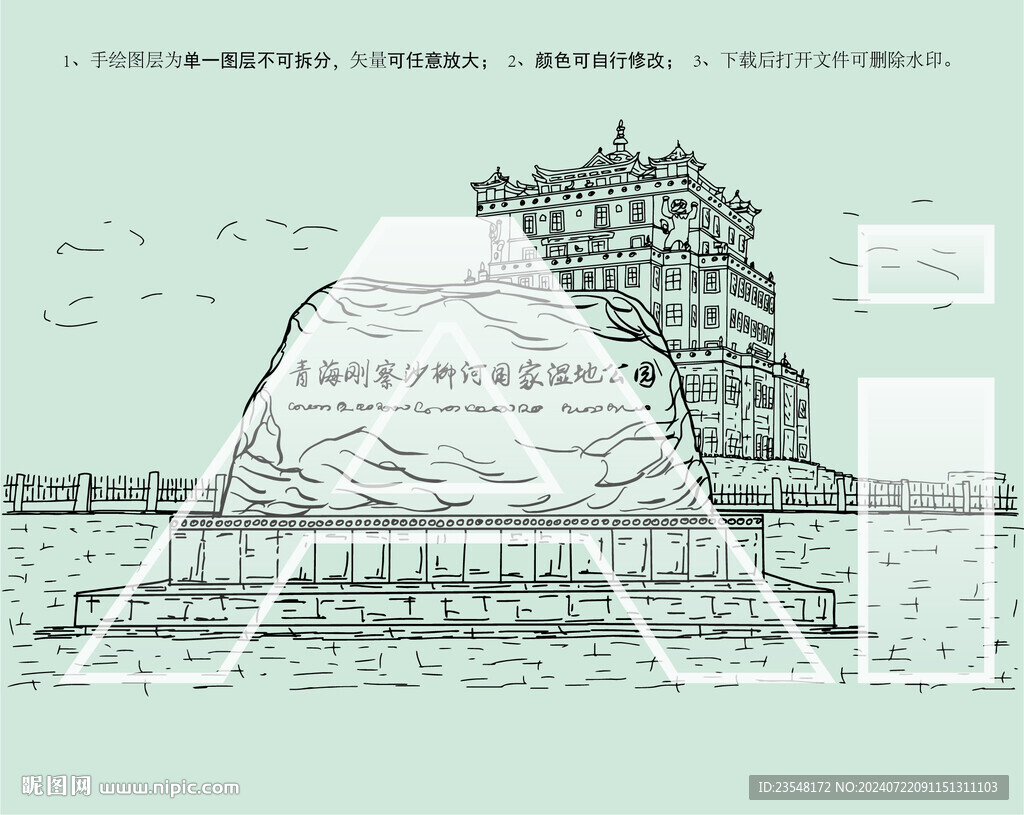 刚察沙柳河国家湿地公园
