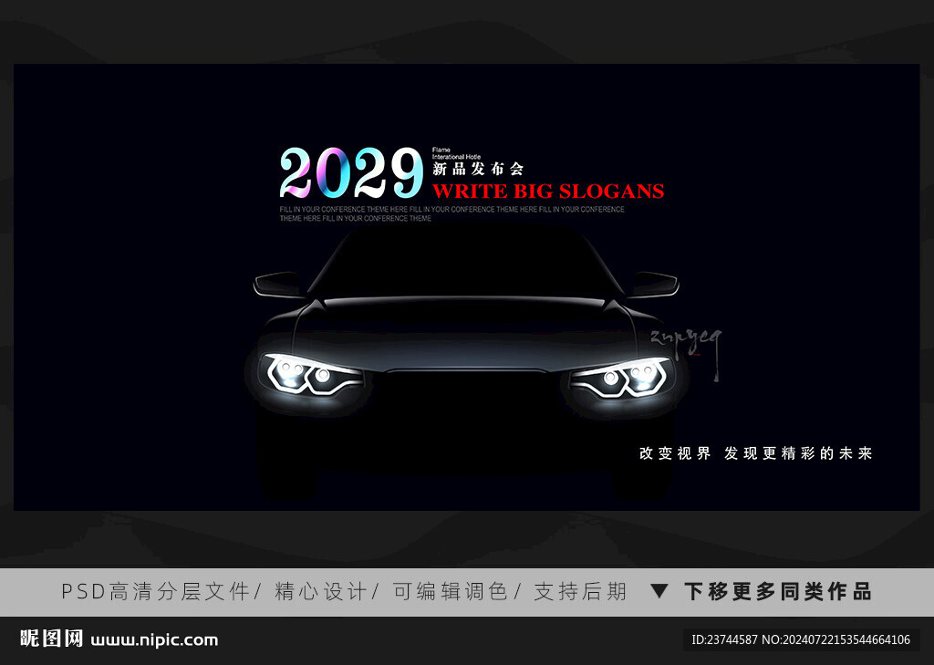 汽车