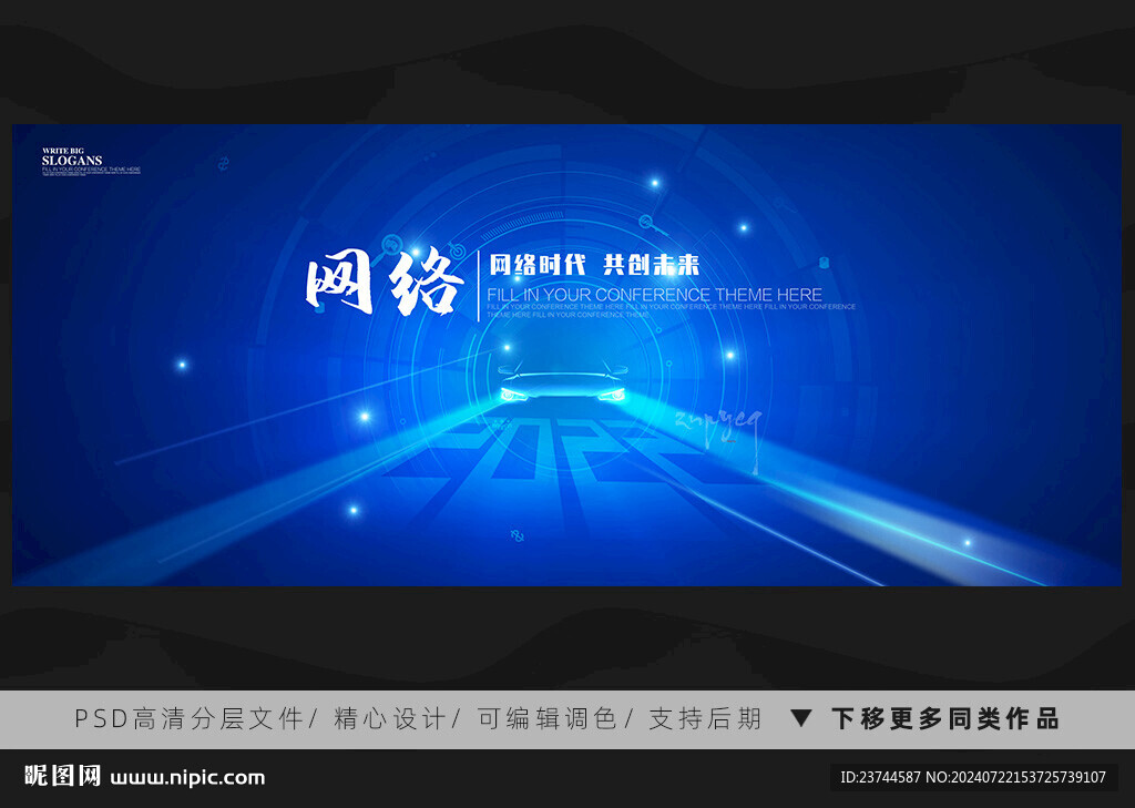 科技