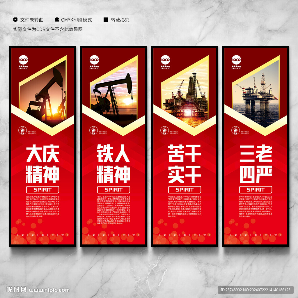 石油精神