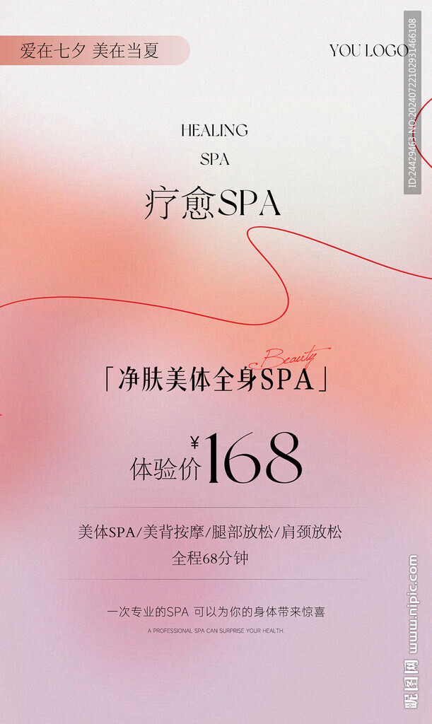 美容活动