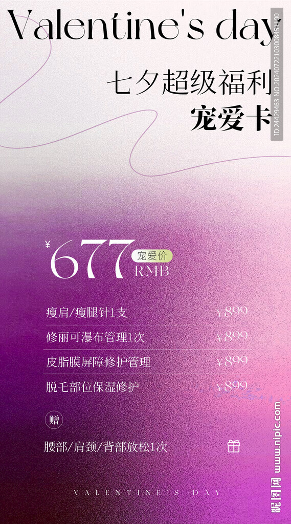 美容