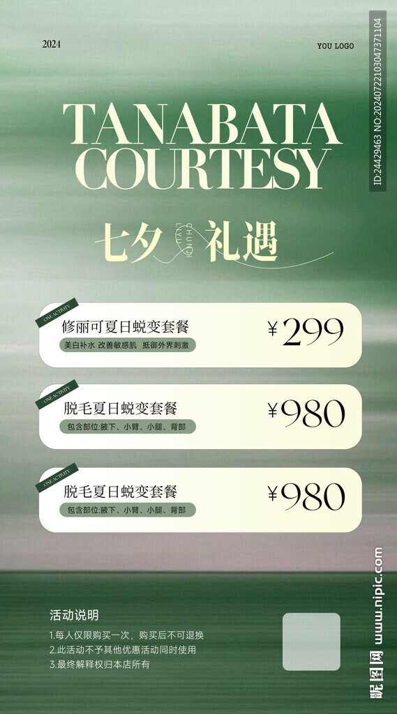 美容