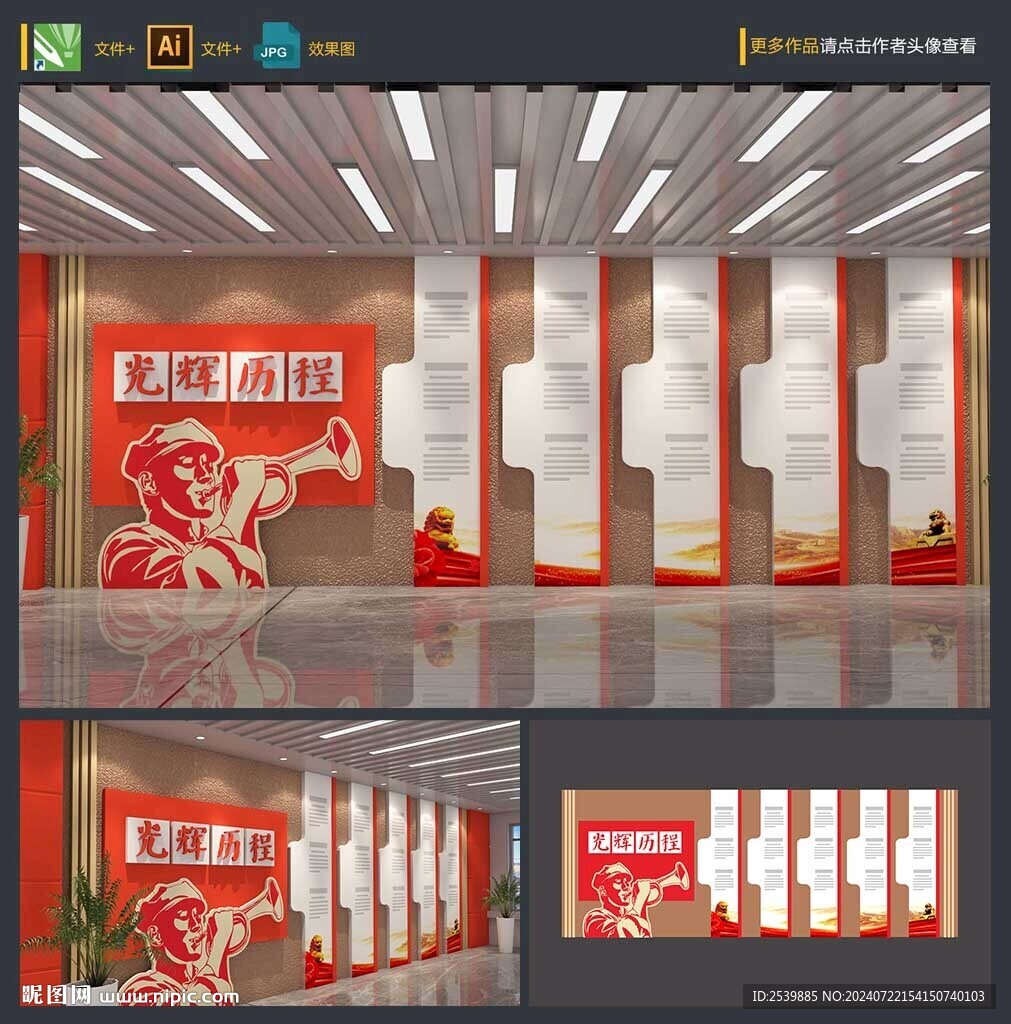 党建文化墙