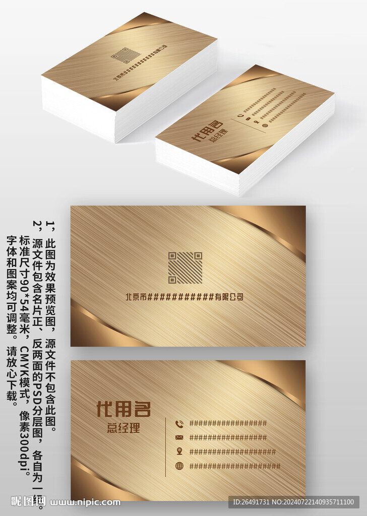 金色金属感尊贵商业商务名片模板